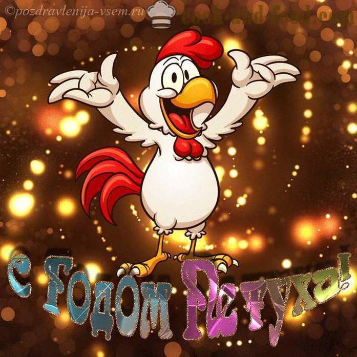 Hermosas tarjetas de Navidad para el año 2017 del Gallo