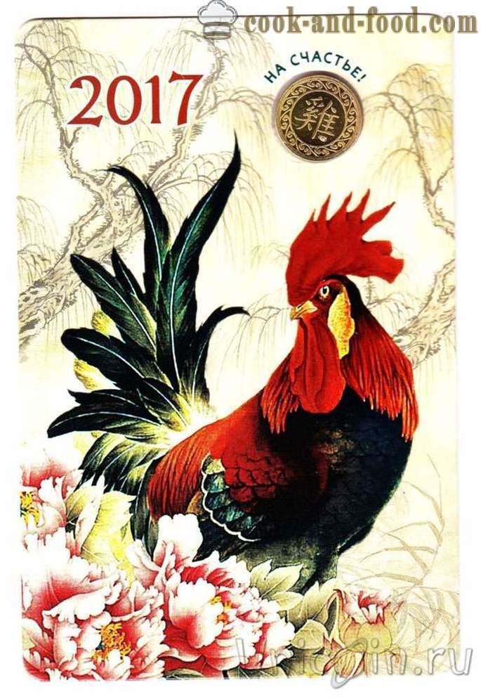 Hermosas tarjetas de Navidad para el año 2017 del Gallo